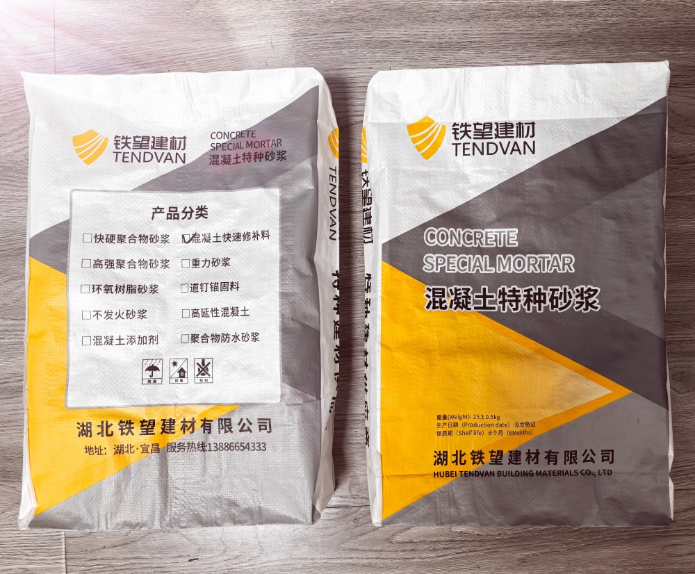 张家口封锚砂浆